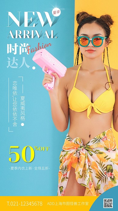 蓝色大气简约风夏季内衣促销手机海报