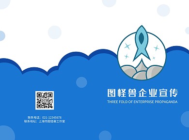 企业宣传几何浅蓝色二折页