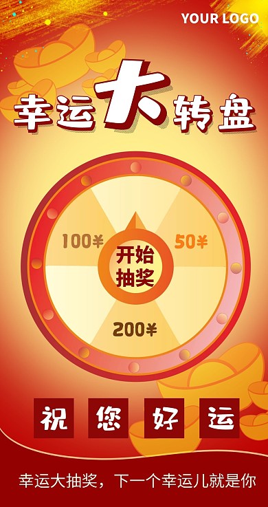 刮刮卡抽奖红包红黄色公众号封面