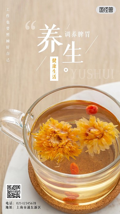 简约雨水养生调养脾胃祛风除湿手机海报