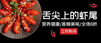 虾尾黑色整体简约风公众号封面首图