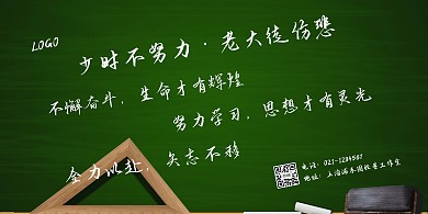 黑色简约奋斗班级标志背景横版