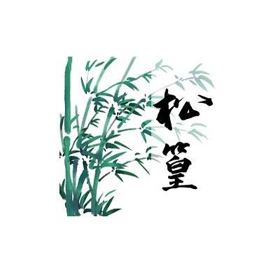 绿色古风竹子松篁logo设计