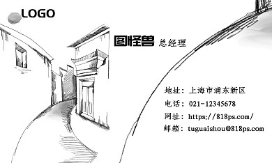 建筑系统黑白灰线条简约手绘名片