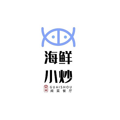 简约餐饮海鲜小炒logo设计