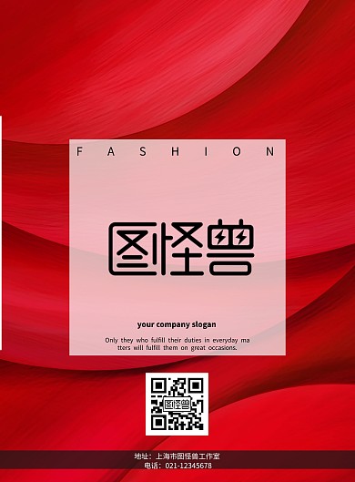 手提袋封面条纹时尚印刷海报