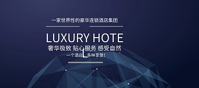 奢华酒店高端banner
