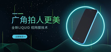 智能手机黑色科技电商海报banner