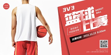篮球比赛横版海报简约橙色3v3