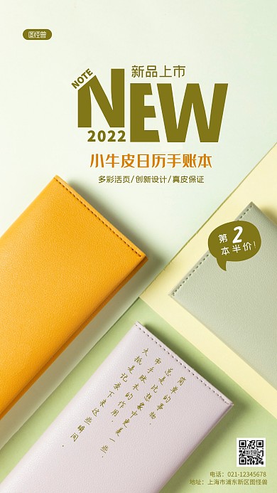 简约风小牛皮日历手账本产品介绍摄影图海报