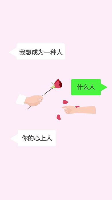 粉色系情侣红包对话手机壁纸
