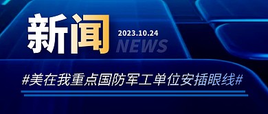 新闻热点简约彩色微信公众号封面首图