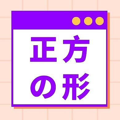 正方形蓝色新媒体简约公众号次图