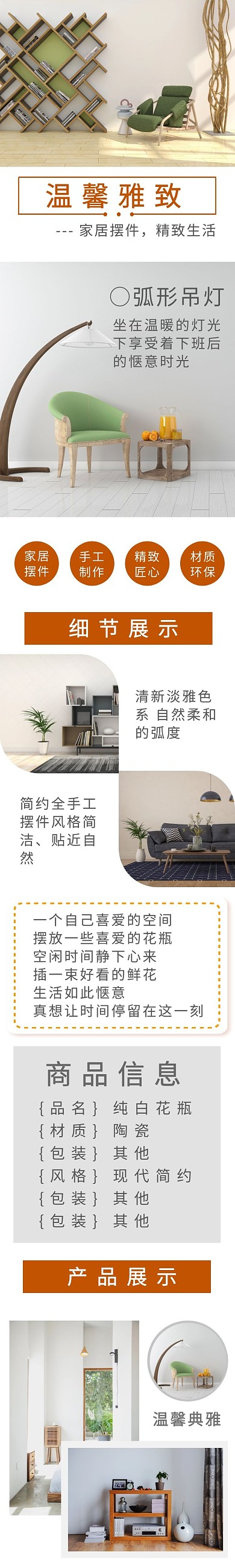 精致家居摆件雅致灰色详情页