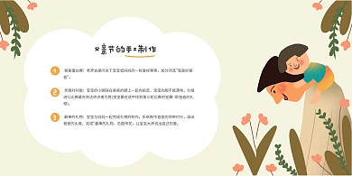 简约父亲节校园活动横版海报
