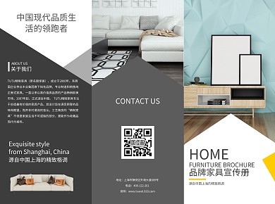 品牌家具正反面三折页