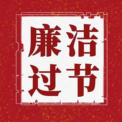 红色简约公众号次图