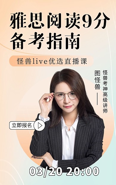 教育培训课程电商banner海报