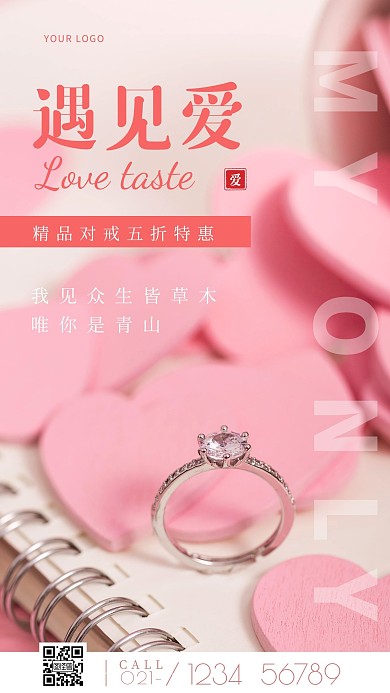 简约大气摄影风情侣互动手机营销海报