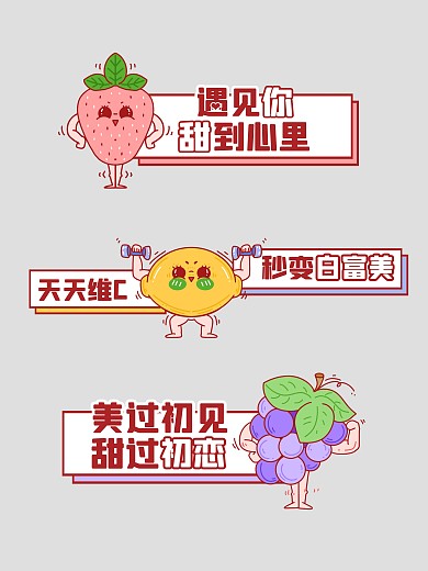 卡通风情话表白拍照KT板