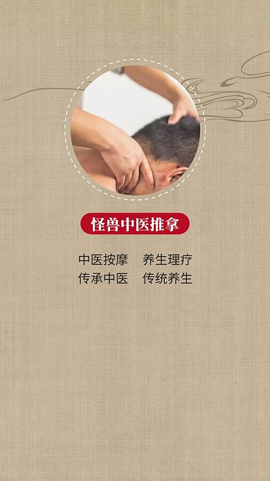 养生中医品宣古风聊天背景图