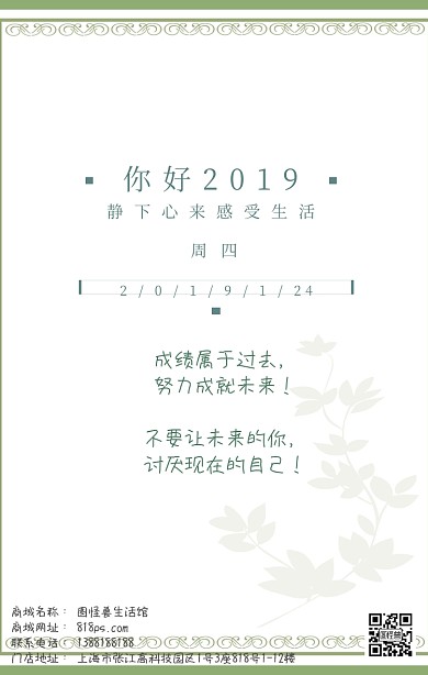 手绘花朵边框小清新文艺日签