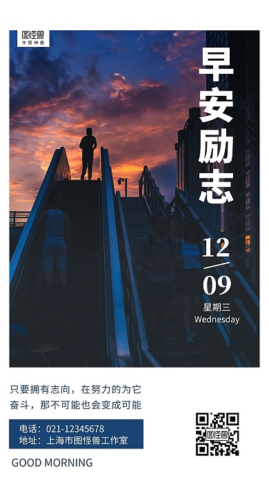 12月全套早安励志蓝色简约风宣传日签	