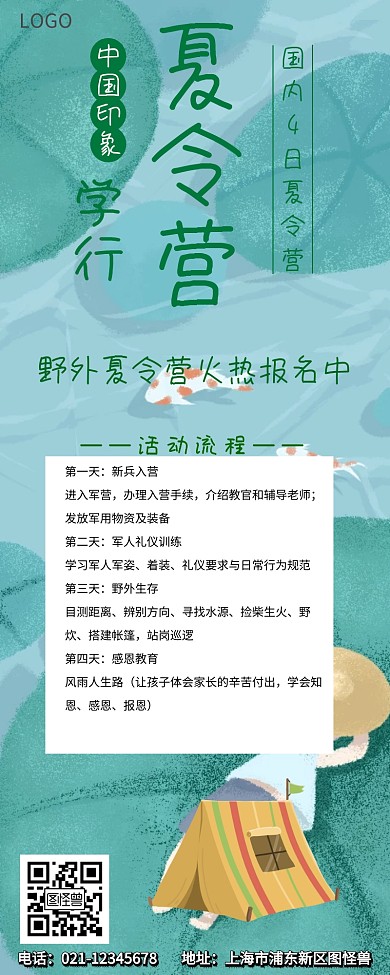 夏令营线路推荐