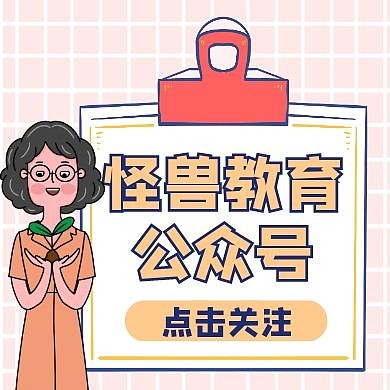 教育公众号卡通风格公众号封面次图	