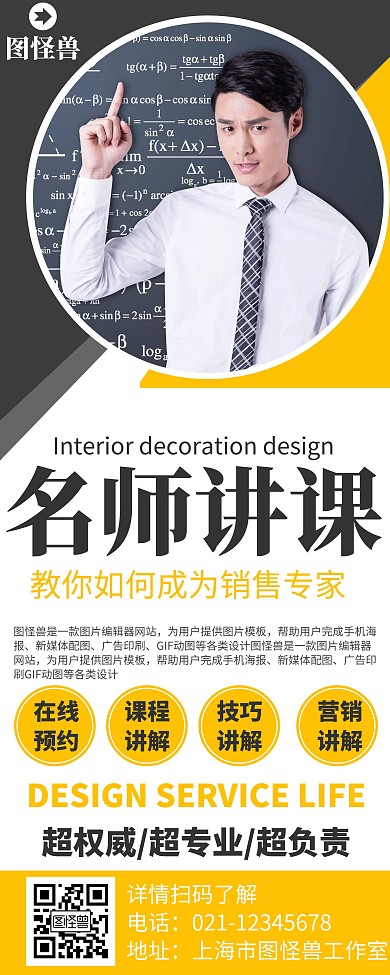 简约大气知识讲解宣传易拉宝