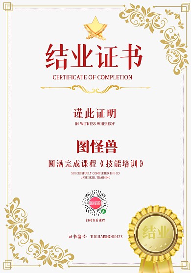 白色大气简约风技能培训结业证书