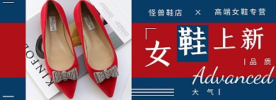 红蓝摄影图简约鞋靴淘宝banner