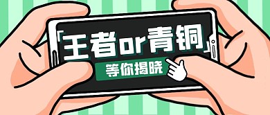 游戏娱乐趣味生活公众号封面首图