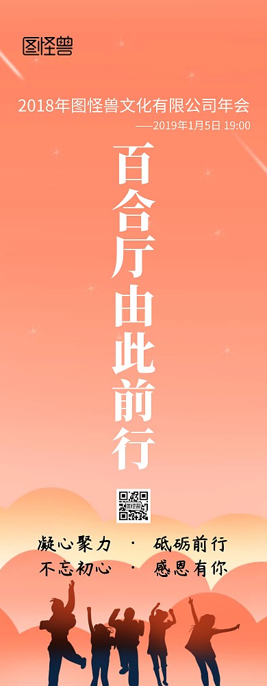 简约年会指引签到入场指引