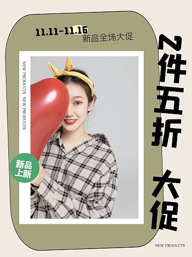 趣味女装促销PLOG模板