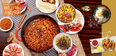 韩国料理菜单
