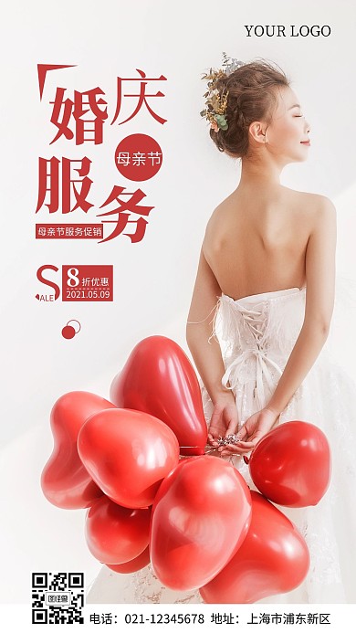 母亲节婚庆服务红色简约摄影图海报