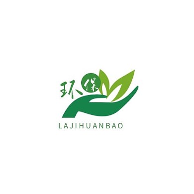 垃圾环保创意绿色公益平面logo设计