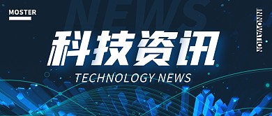 科技严肃风格资讯新闻公众号封面首图