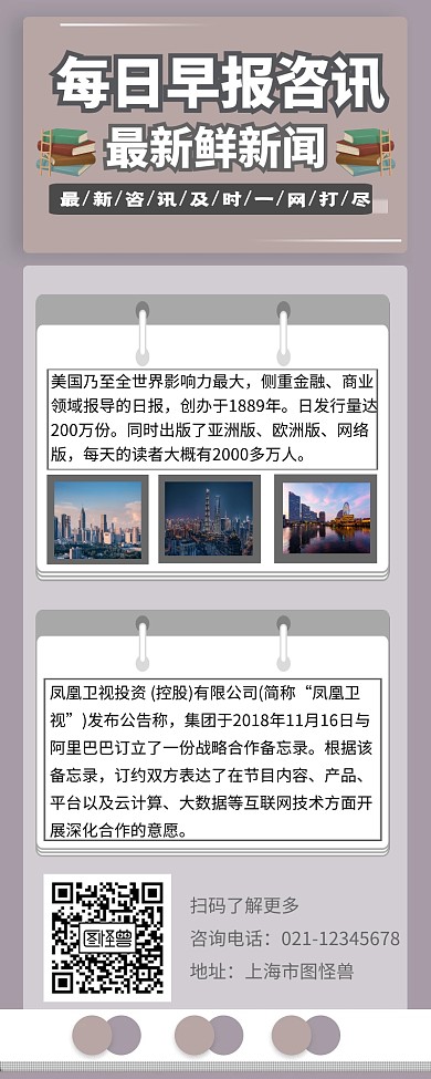 灰色生活插图日报咨讯