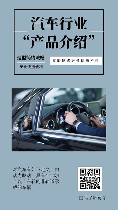 灰色汽车行业产品介绍照片相册写真