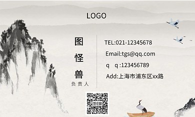 泰康人寿保险公司名片