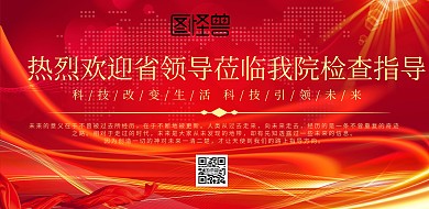 热烈欢迎省领导莅临我院检查指导