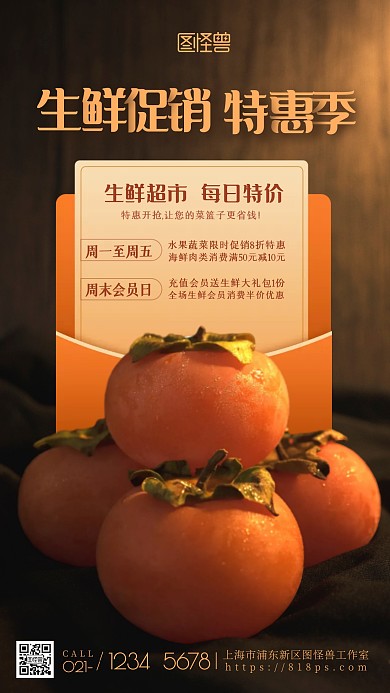 生鲜超市每日特价创意简约摄影图海报