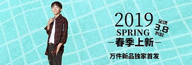 男装换季上新折扣白底蓝色几何banner