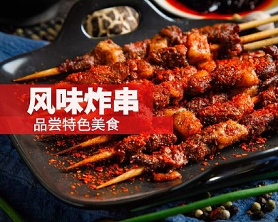 简约红色长条炸串小程序封面