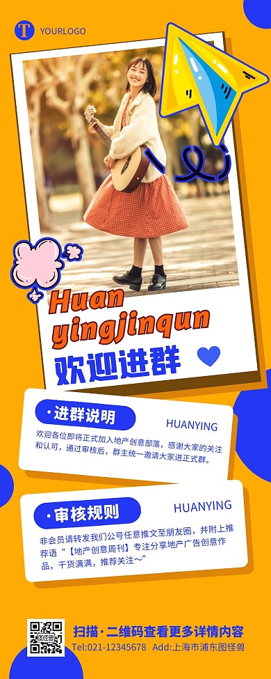 创意插画手绘时尚企业欢迎进群营销长图