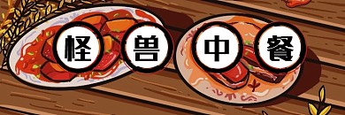 手绘风格外卖店铺招牌