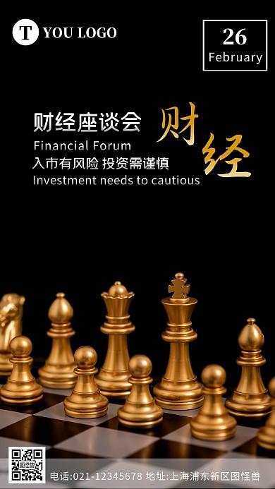 黑色大气创意每日资财经	