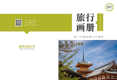 绿色小清新简约旅游宣传册（景点讲解）
